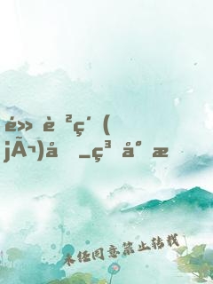 黑色紀(jì)元